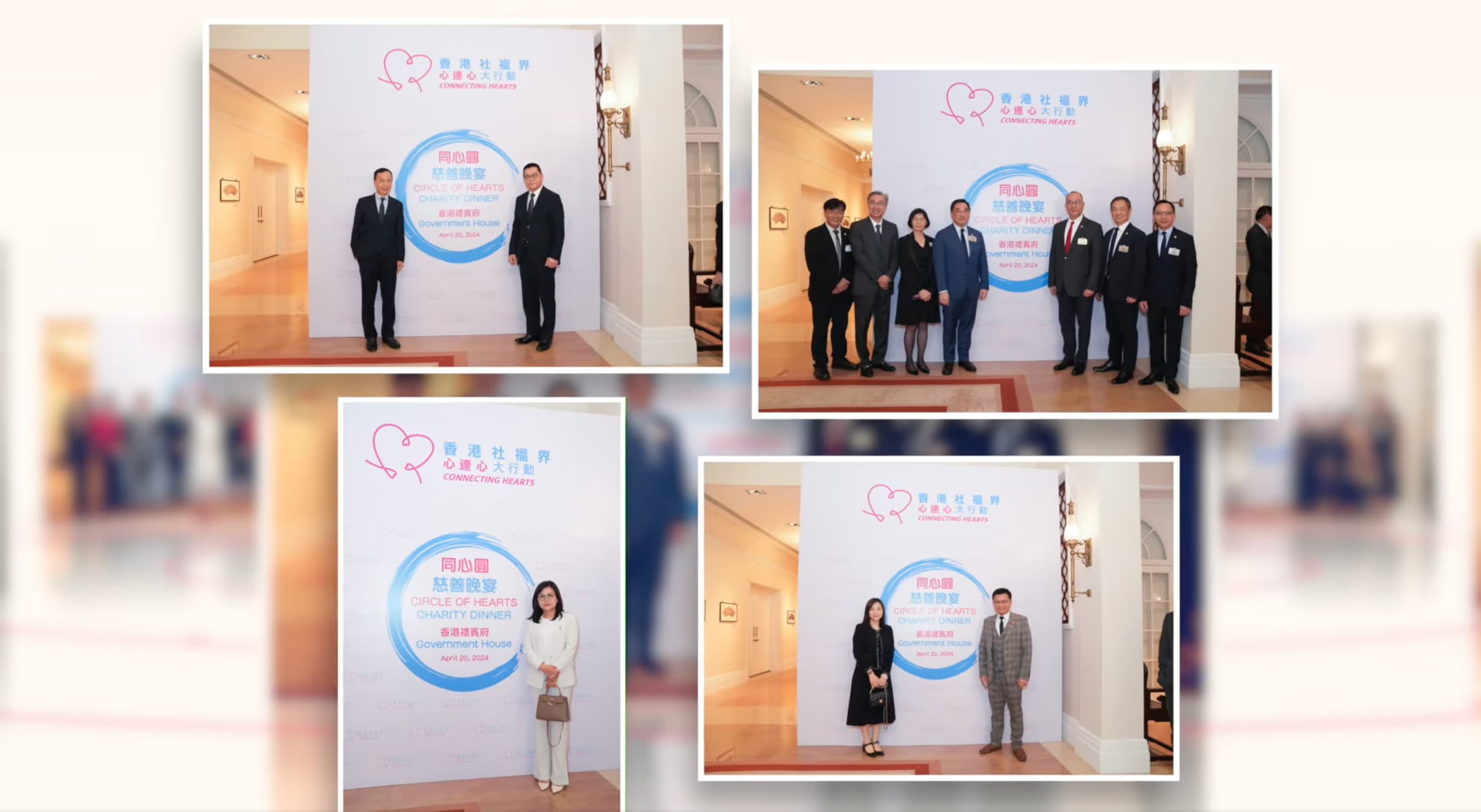 【「同心圓」慈善晚宴】-img