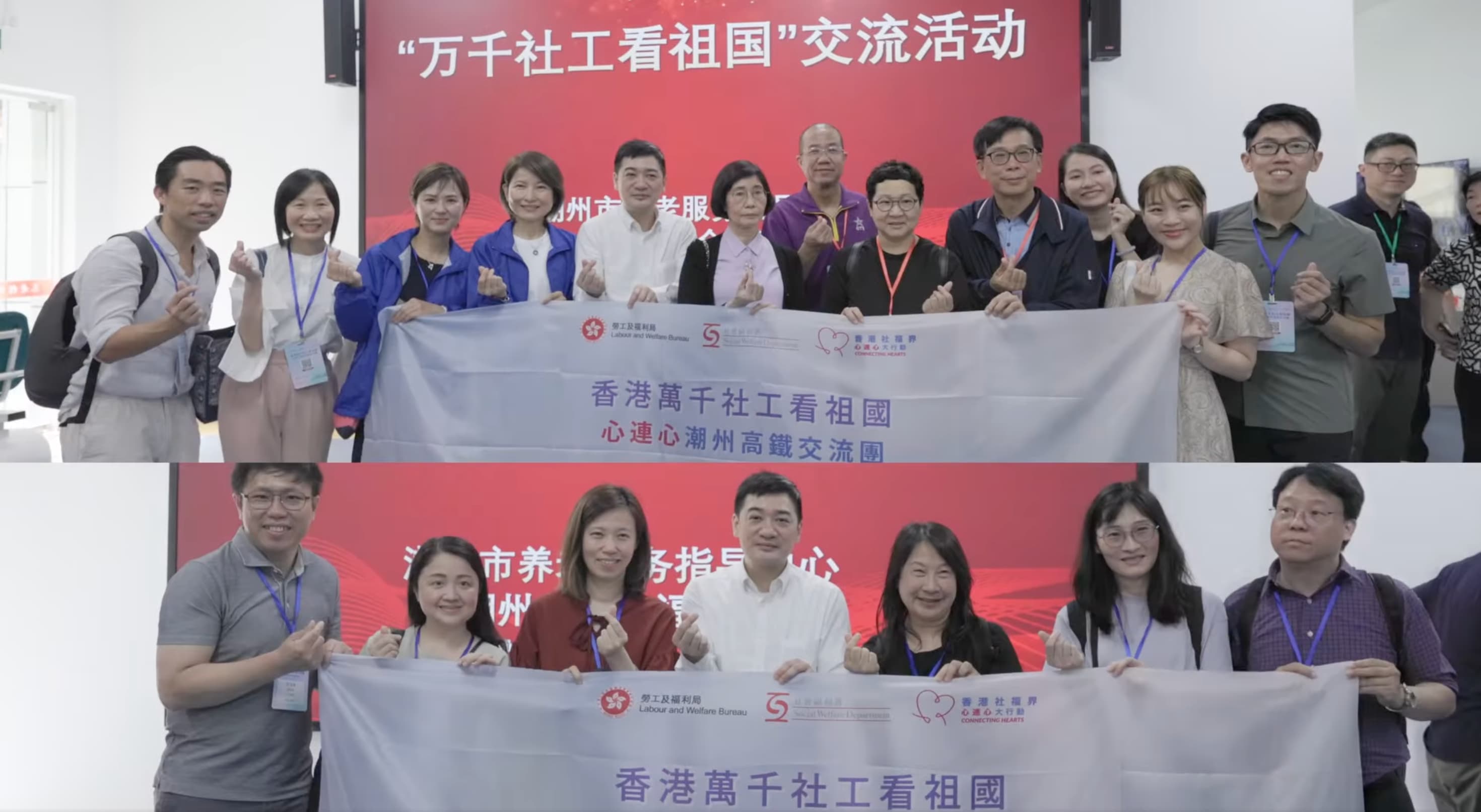 【香港萬千社工看祖國—「心連心」潮州高鐵交流團（第二天：2024年6月1日）】