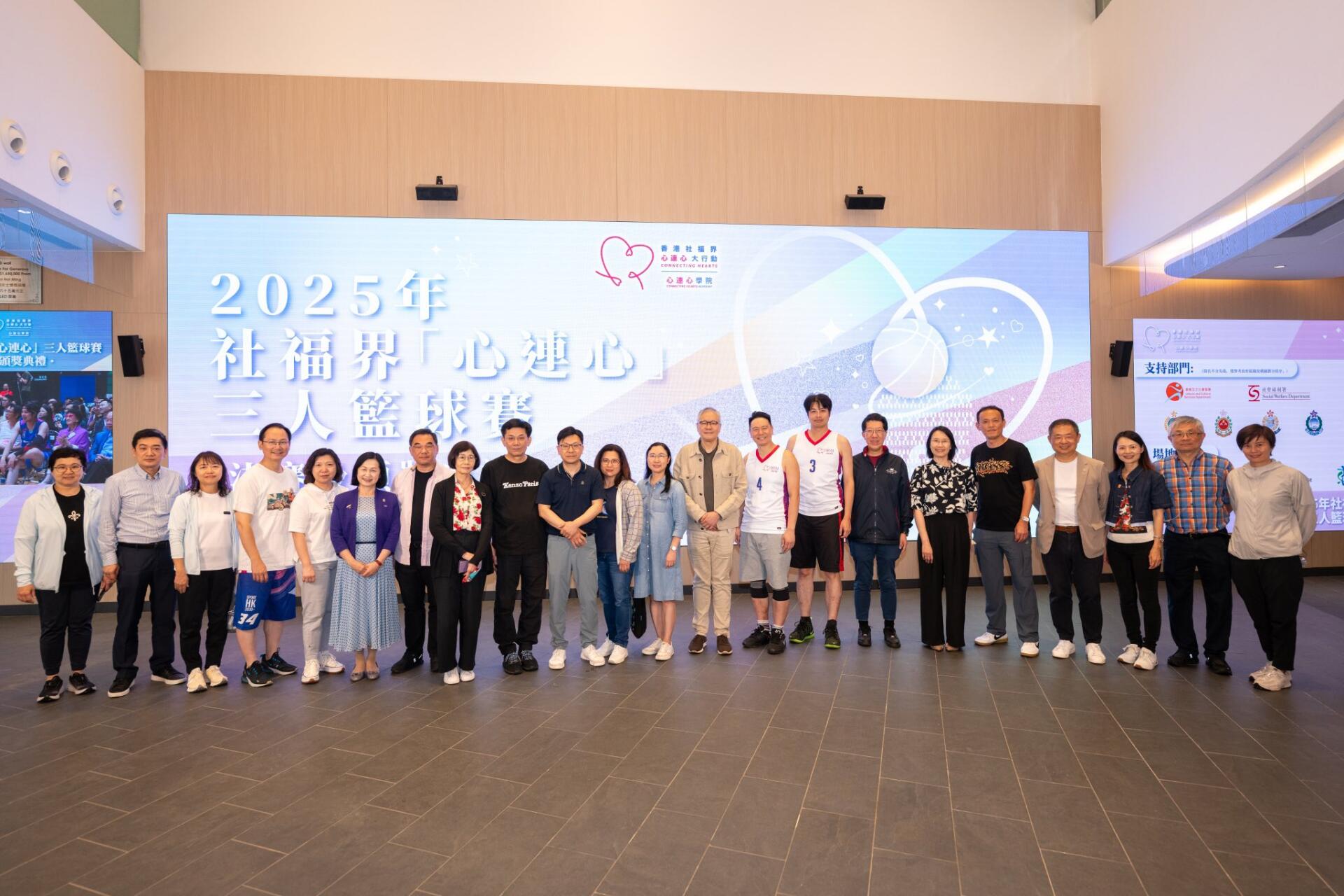 【2025年社福界「心連心」三人籃球賽嘉賓表演賽、名人邀請賽及頒獎禮】-img