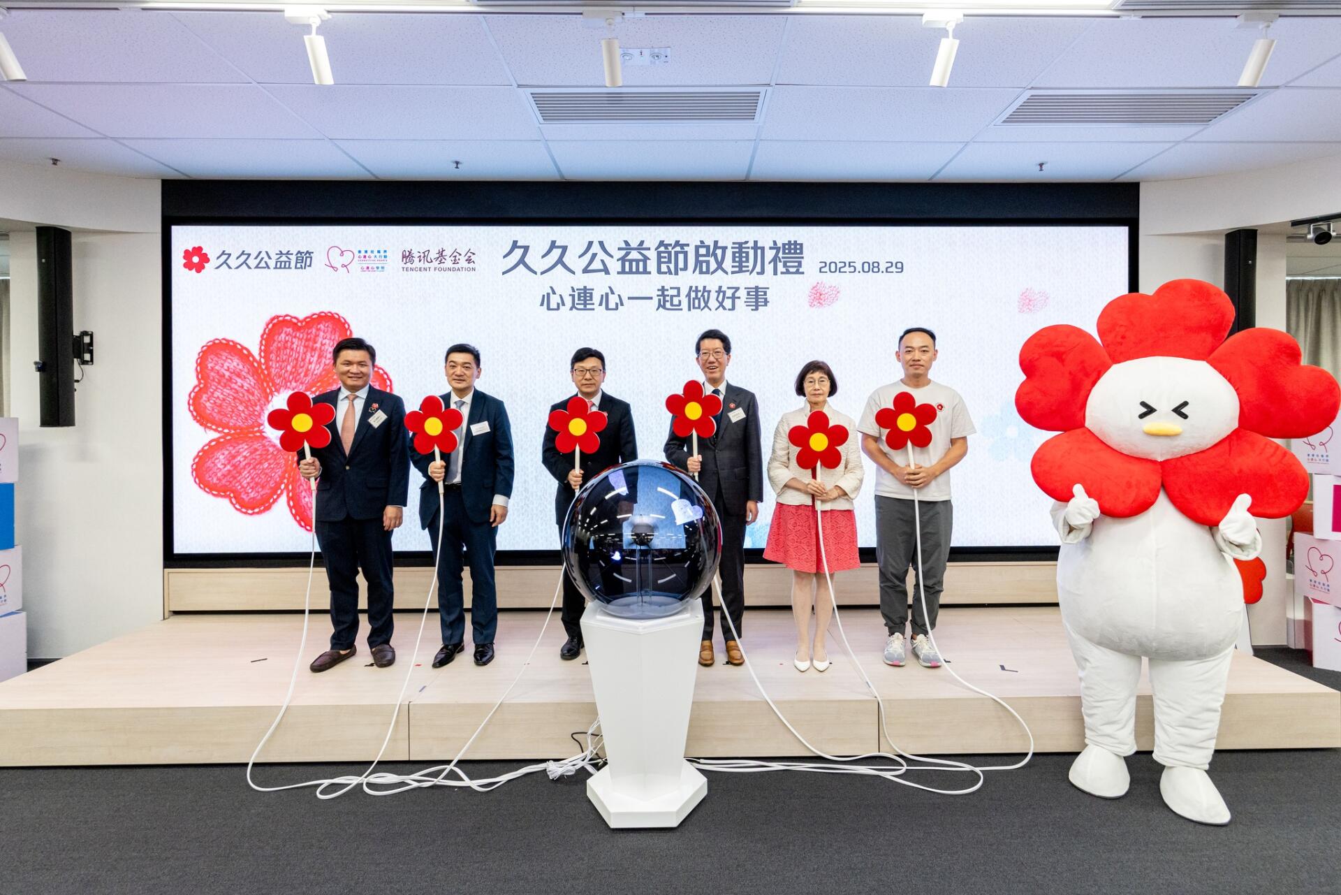 【香港「久久公益節」啟動 首推數字化賦能計劃助社福機構升級】-img