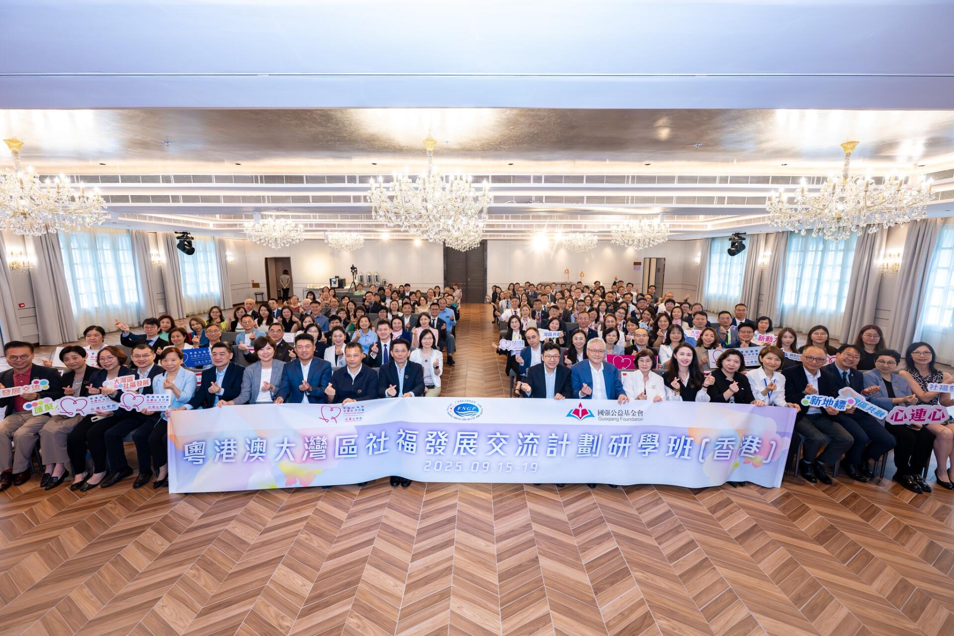 【粵港澳大灣區社福發展交流計劃研學班（香港）開學禮】-img