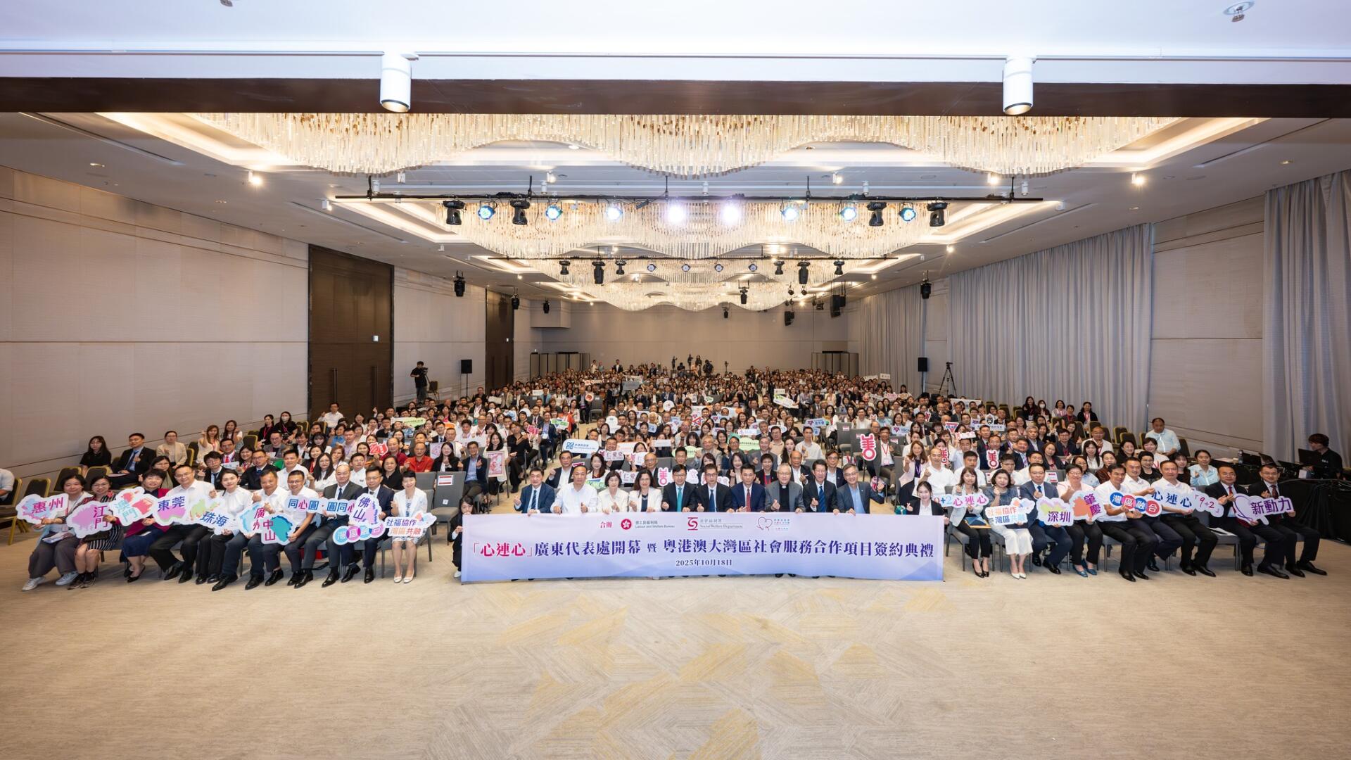 【「心連心」廣東代表處開幕 暨 粵港澳大灣區社會服務合作項目簽約典禮】-img
