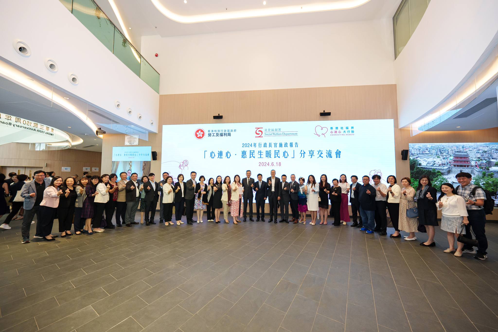 【2024年行政長官施政報告：「心連心 • 惠民生暖民心」分享交流會】 -img