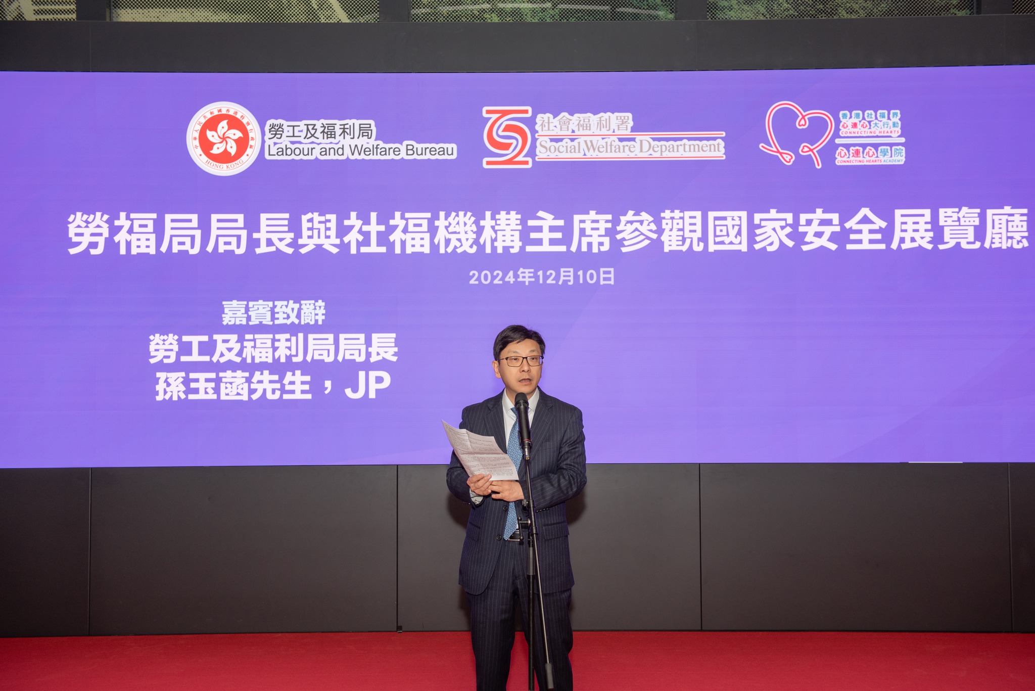 【勞工及福利局局長與社福機構主席參觀國家安全展覽廳】-img