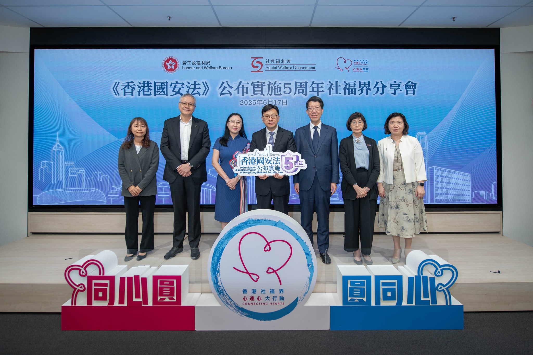 【《香港國安法》公布實施5周年社福界分享會】-img