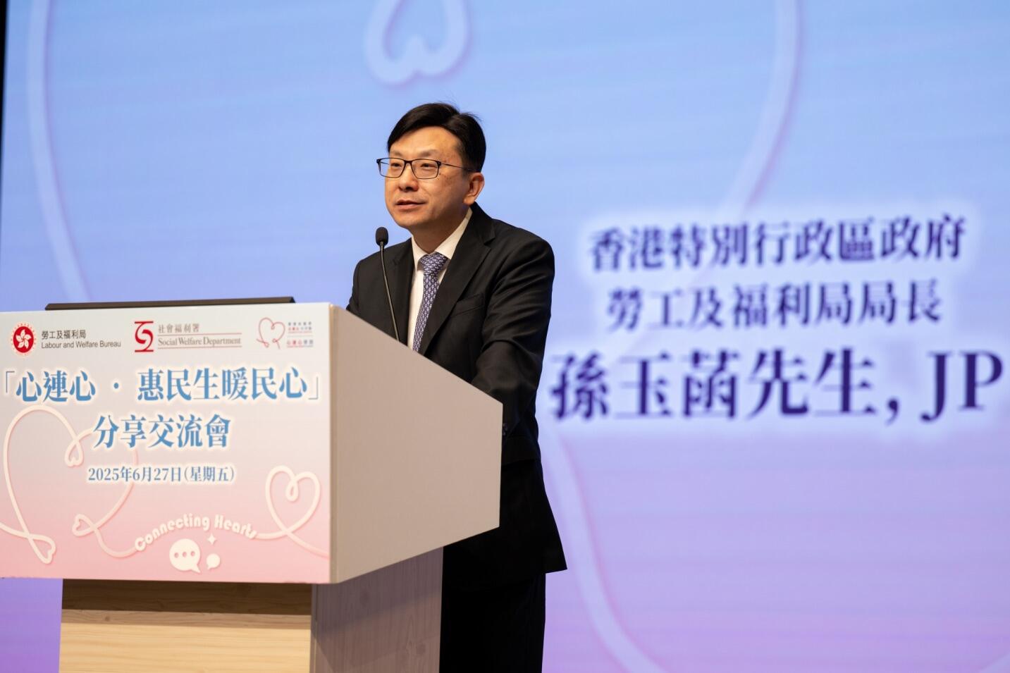 【2025年行政長官施政報告：「心連心 • 惠民生暖民心」分享交流會】-img