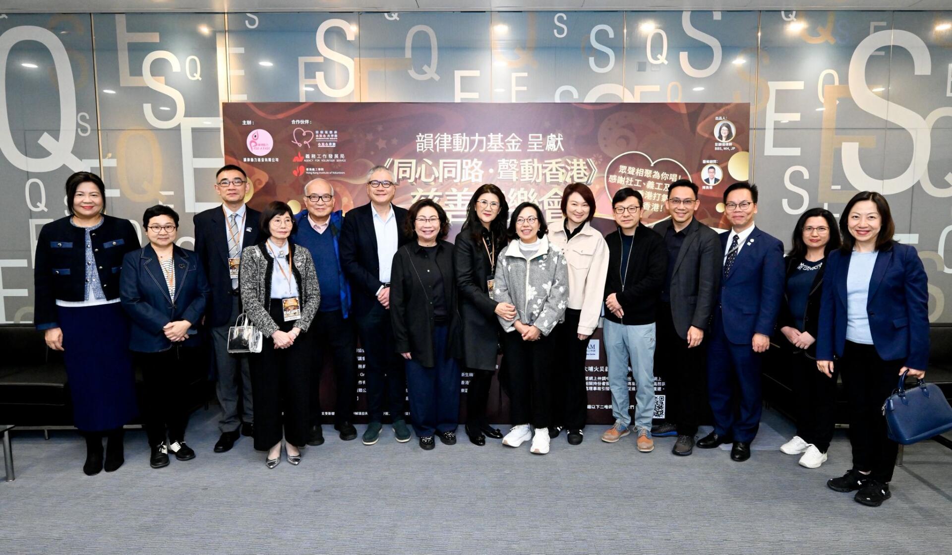 《同心同路 · 聲動香港》慈善音樂會-img