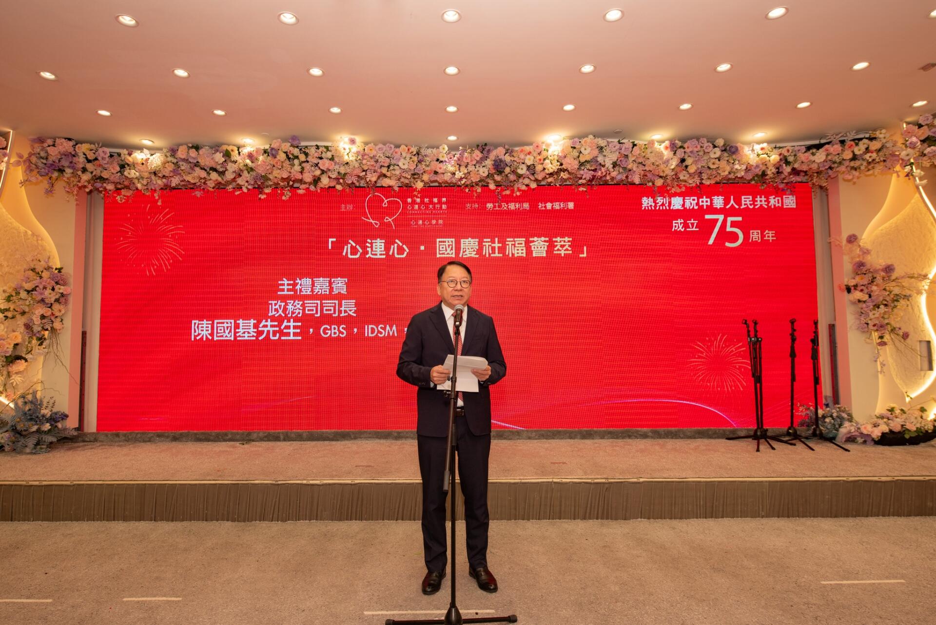 【 心連心 •  國慶社福薈萃】-img