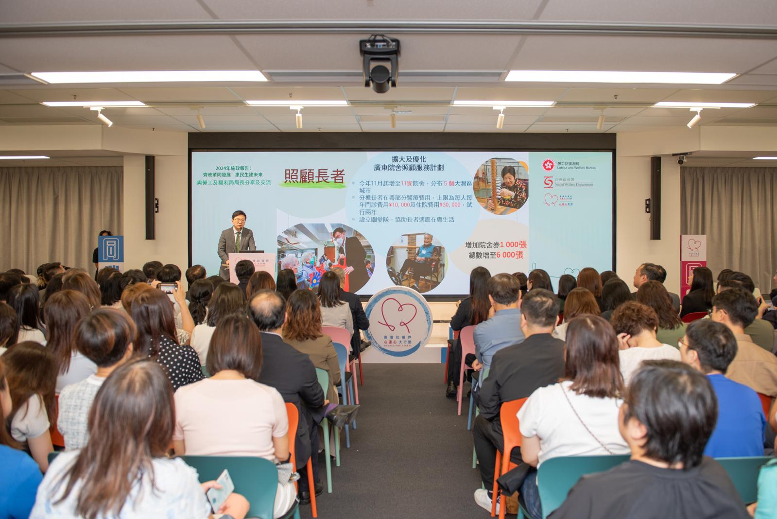 【2024年施政報告：與勞工及福利局局長分享及交流】-img