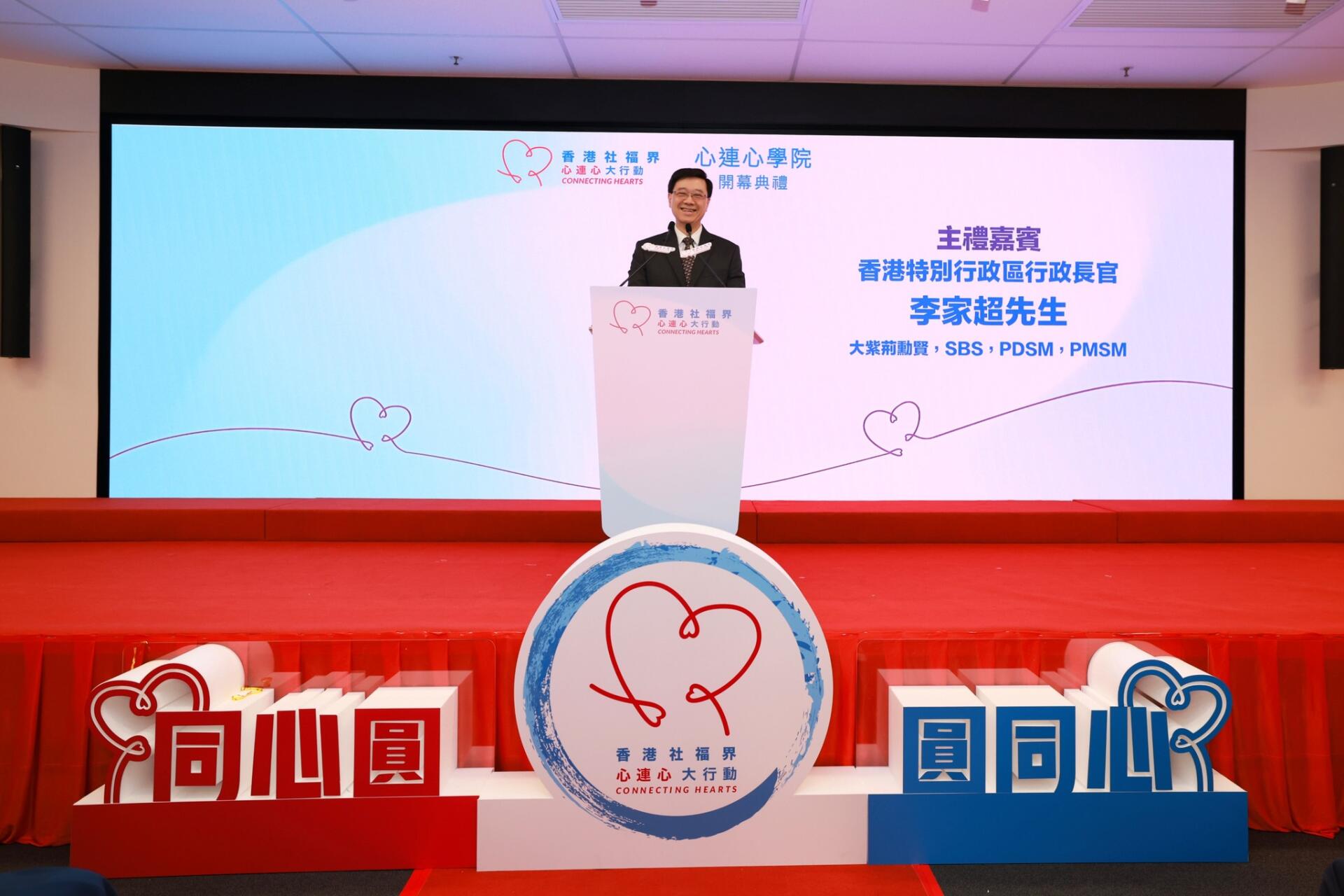 【心連心學院 開幕典禮 暨 「惠民生．暖民心」研討會】-img