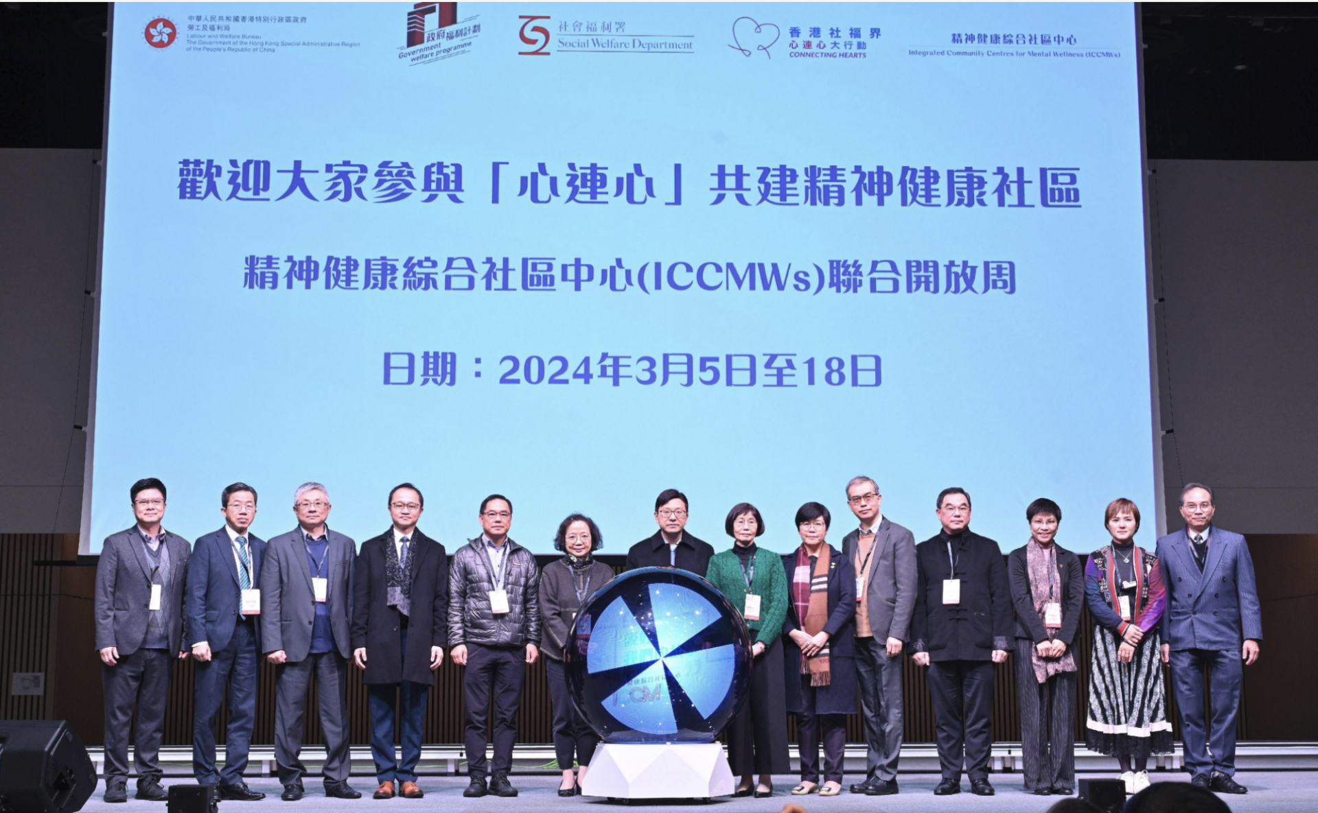 【勞福局局長為精神健康綜合社區中心聯合開放周啟動禮主禮致辭】-img