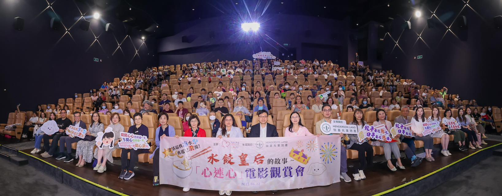 【「心連心」電影觀賞會：《水餃皇后》】-img