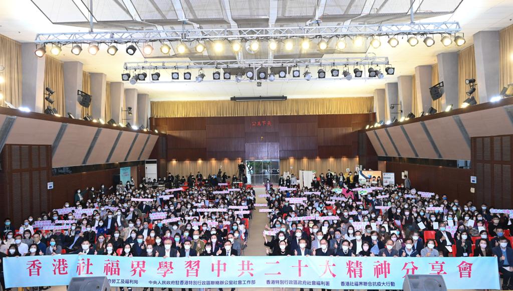 【「香港社福界學習貫徹中共二十大精神研習班」學習總結分享座談會圓滿舉行】-img