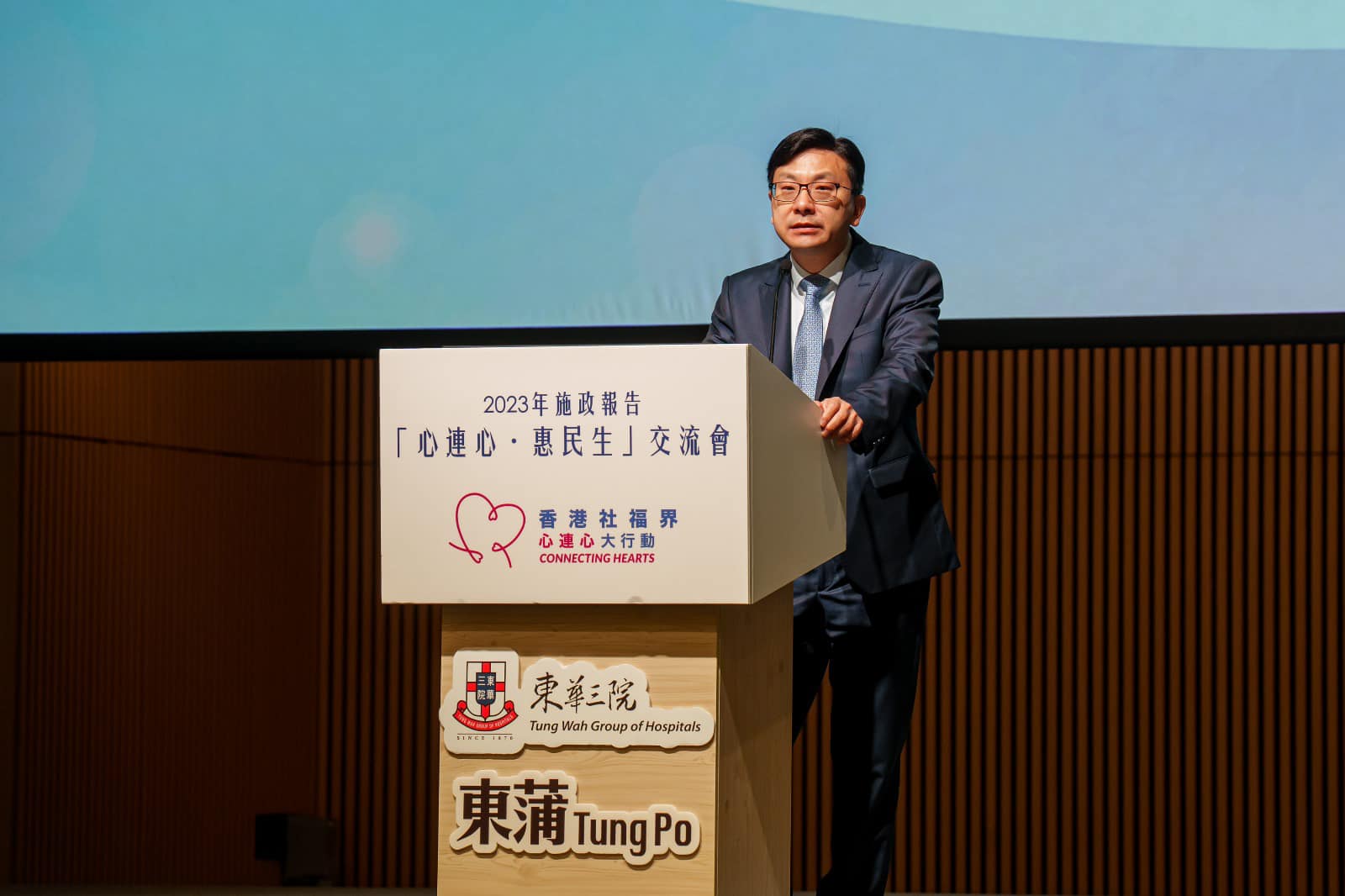 【「心連心 • 惠民生」交流會】-img