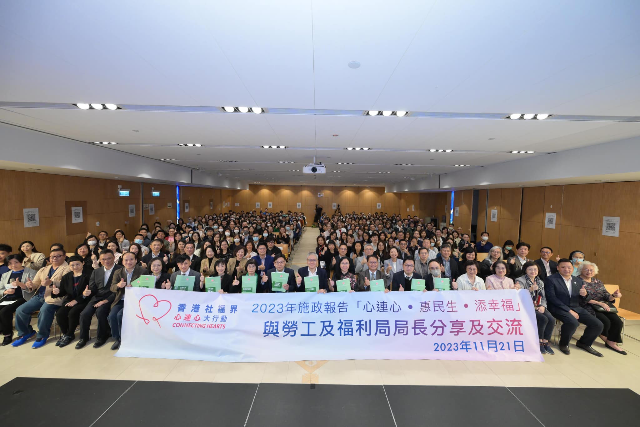 【「心連心．惠民生．添幸福」與勞工及福利局局長分享及交流活動】-img