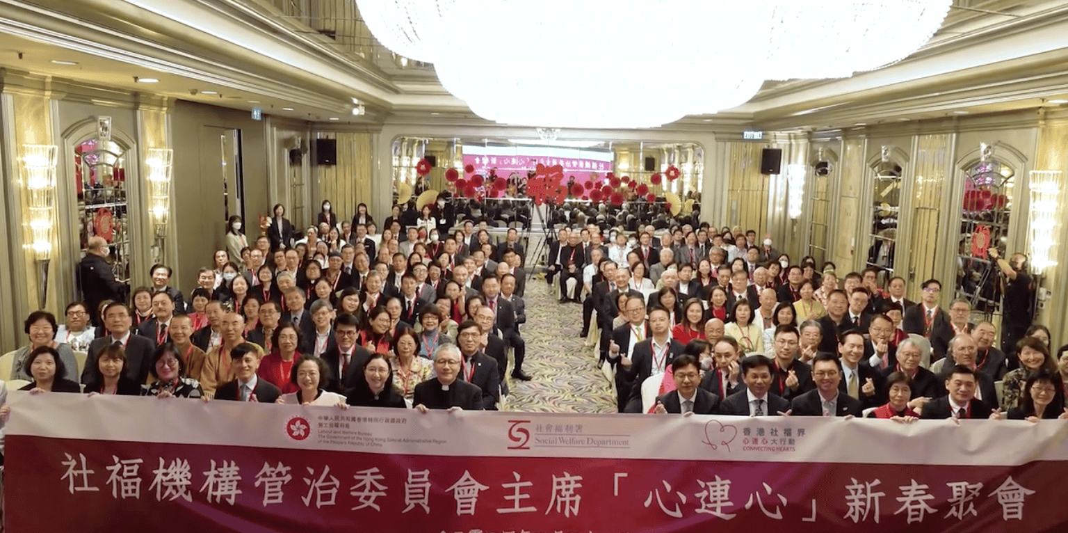 【社福機構管治委員會主席「心連心」新春聚會】-img