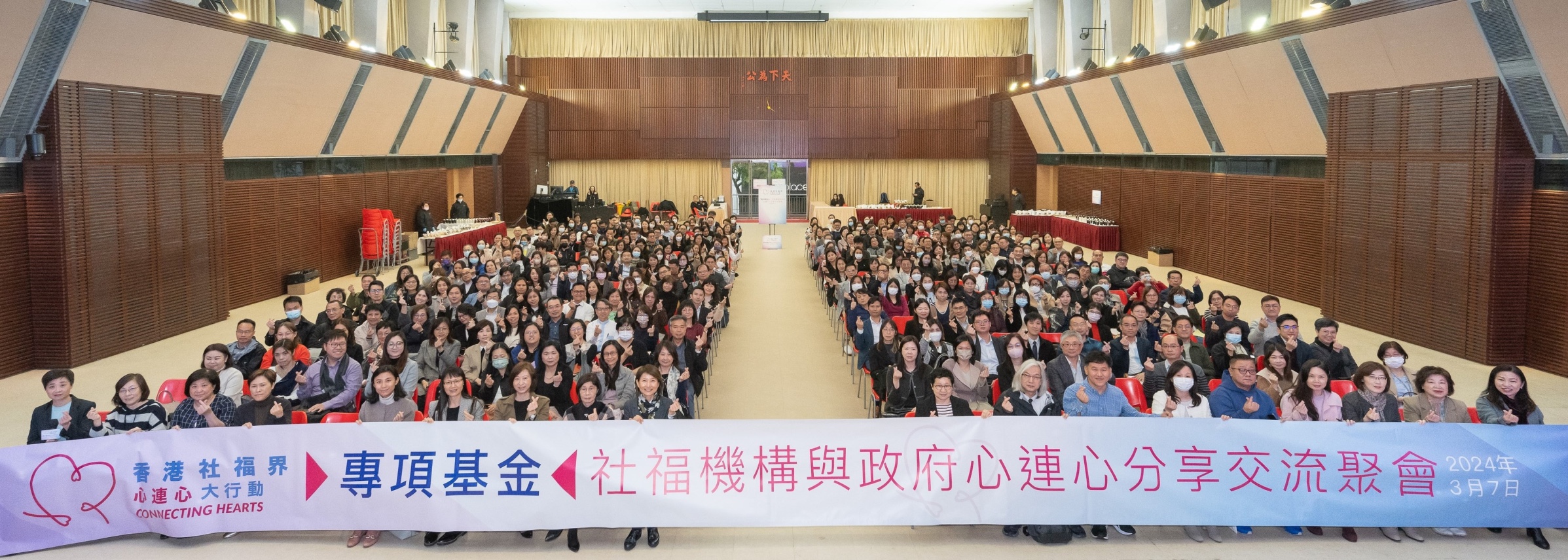 【「專項基金」：社福機構與政府「心連心」分享交流聚會」】-img