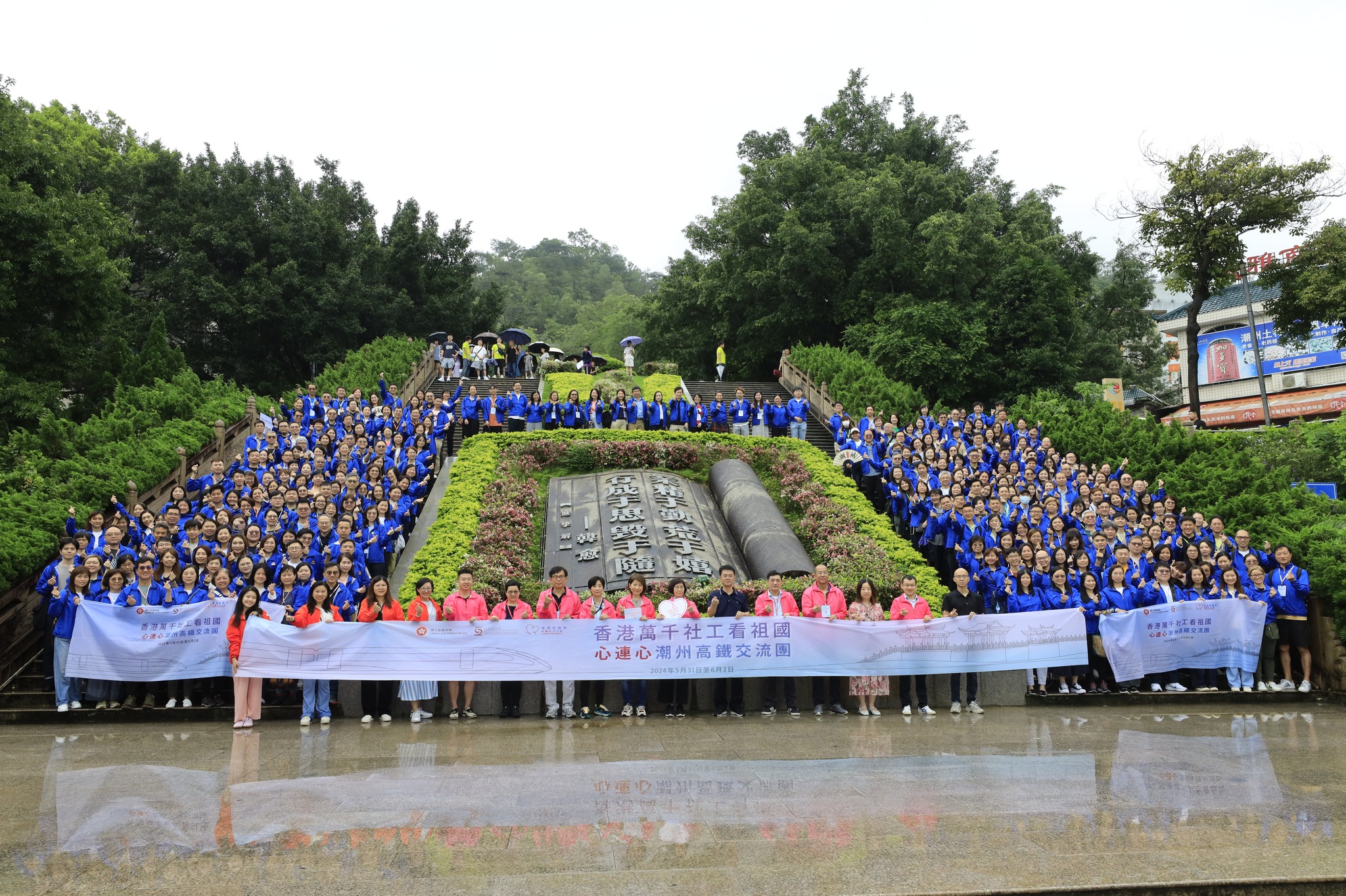 【香港萬千社工看祖國—「心連心」潮州高鐵交流團】-img