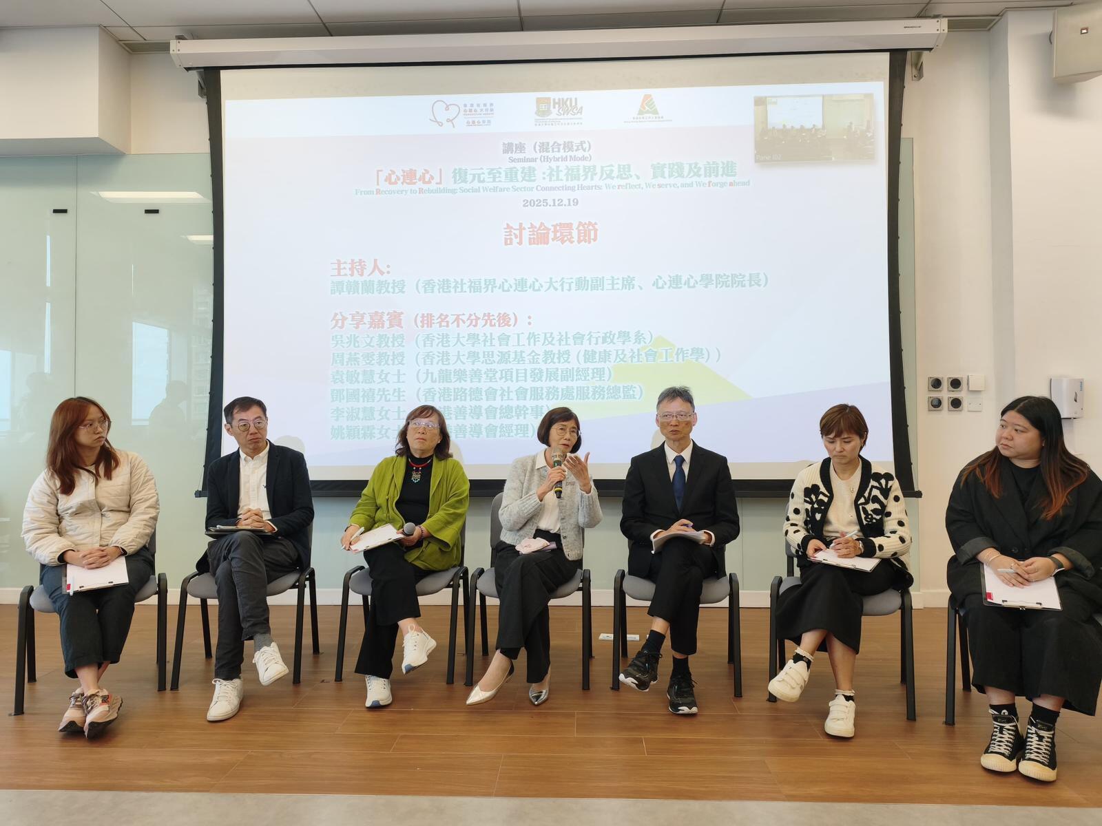 【「心連心」復元至重建：社福界反思、實踐及前進』講座】-img