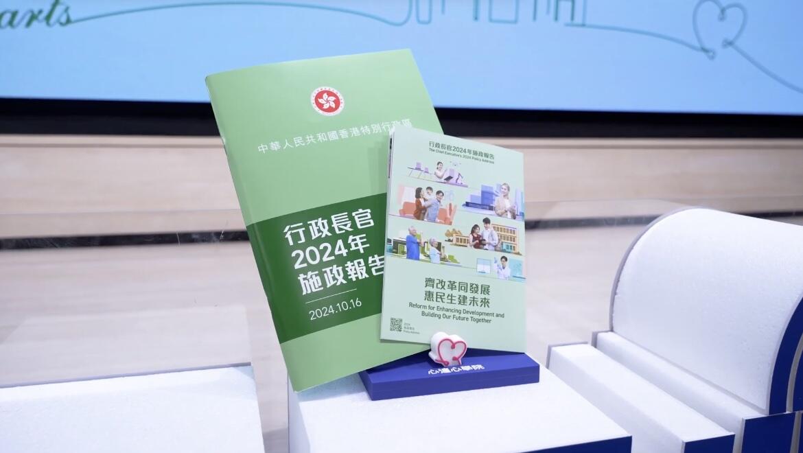  【2024年10月22日 〡2024年施政報告：與勞工及福利局局長分享及交流】-img