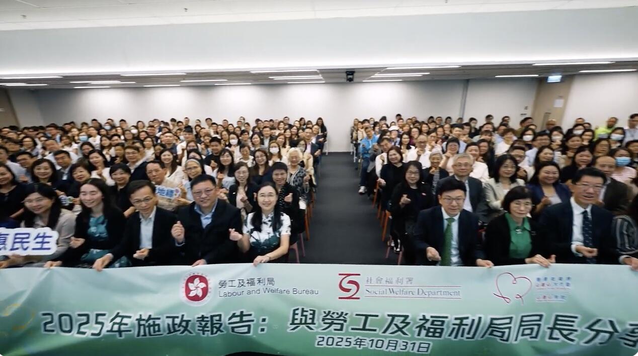 【2025年10月31日 | 2025年施政報告：與勞工及福利局局長分享及交流】-img