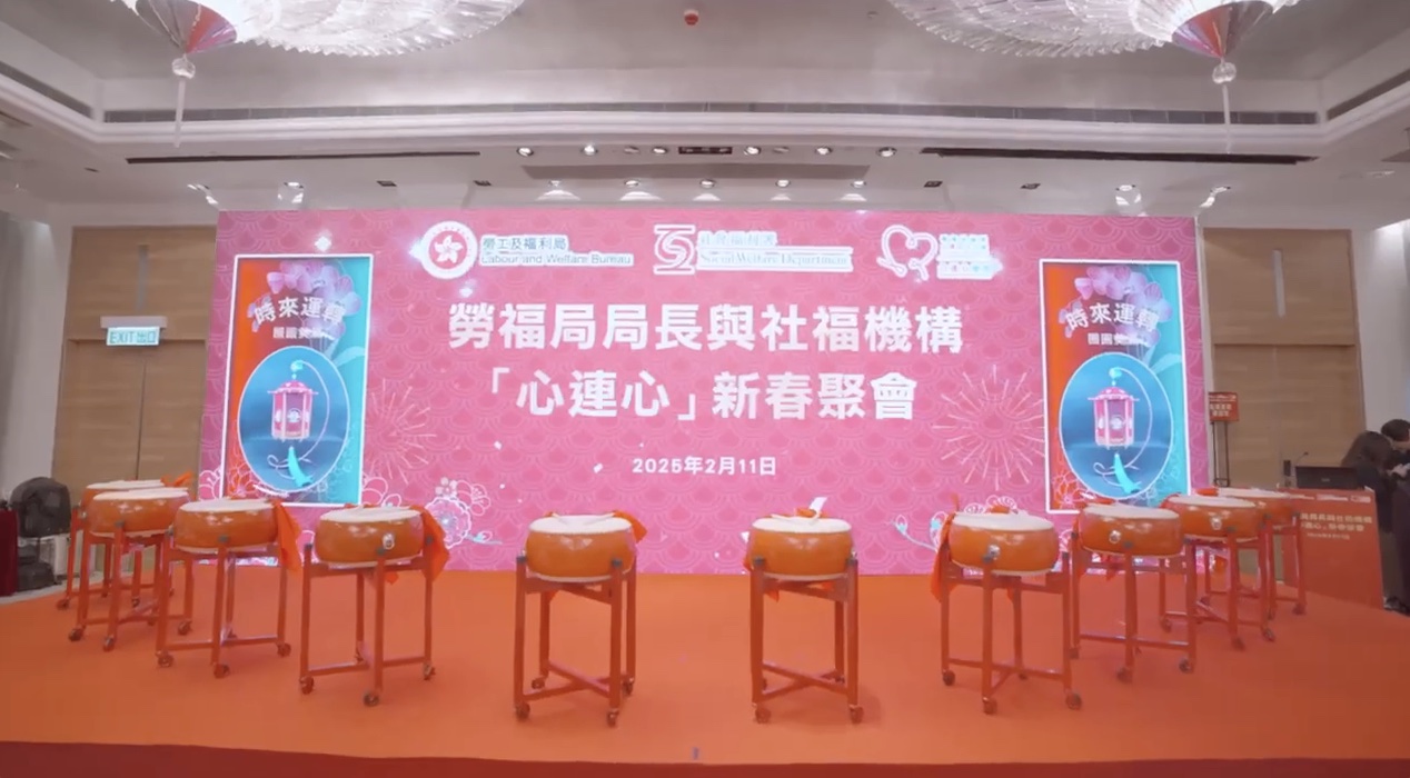【2025年2月11日|勞福局局長與社福機構「心連心」新春聚會】-img