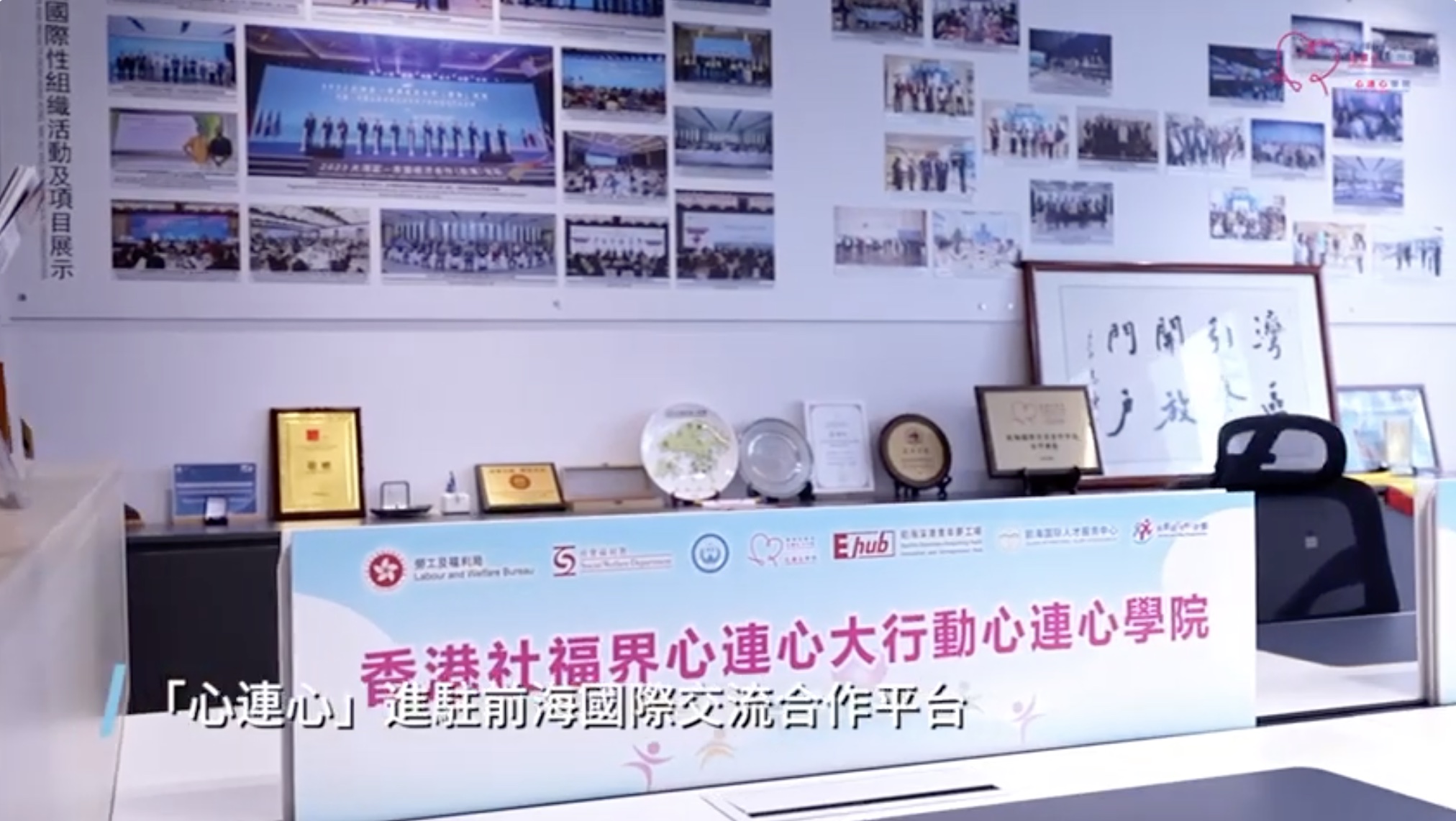 【2025年10月13日 | 「心連心」廣東代表處開幕】-img