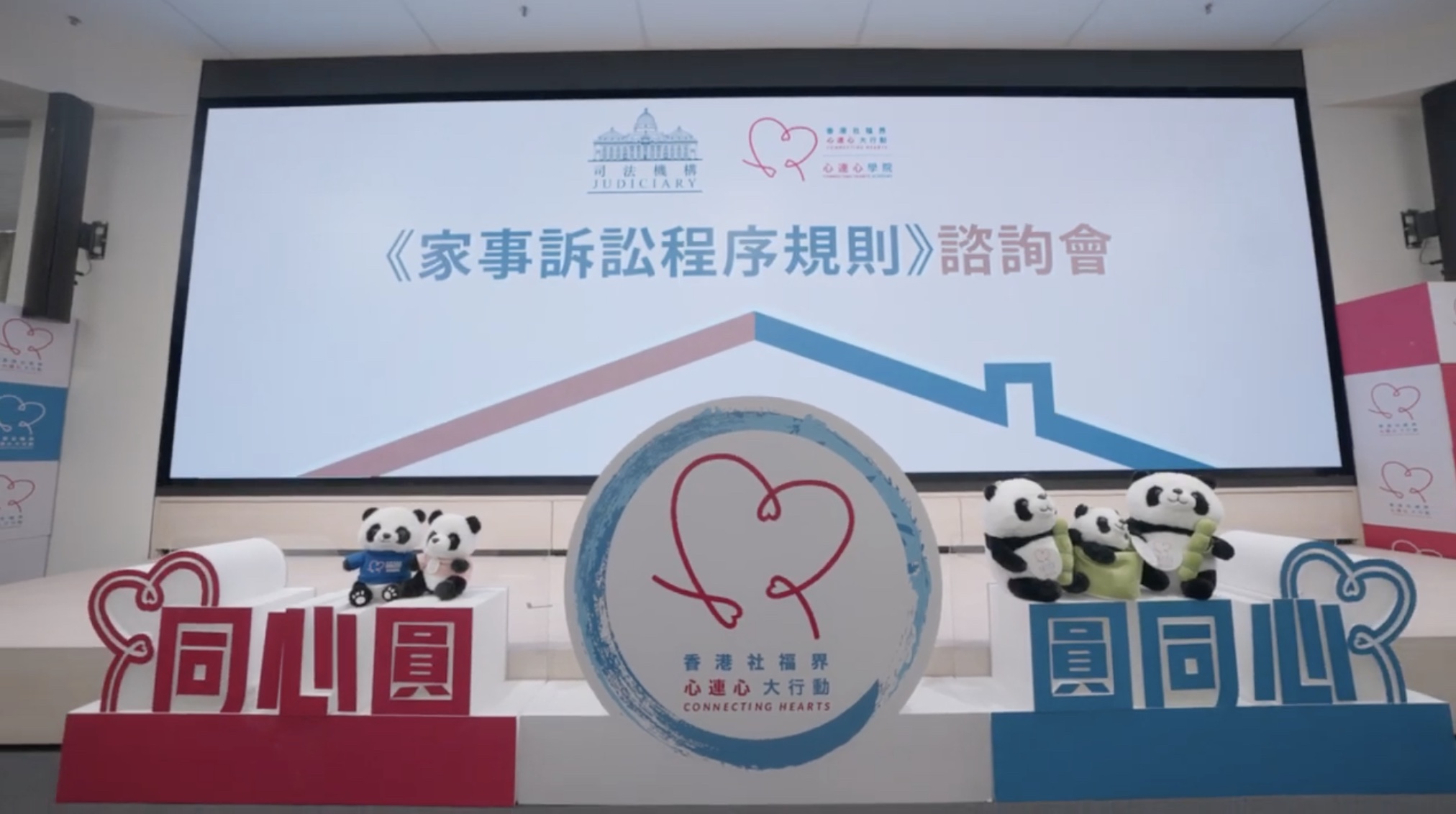  【2024年11月26日 | 《家事訴訟程序規則》咨詢會】-img