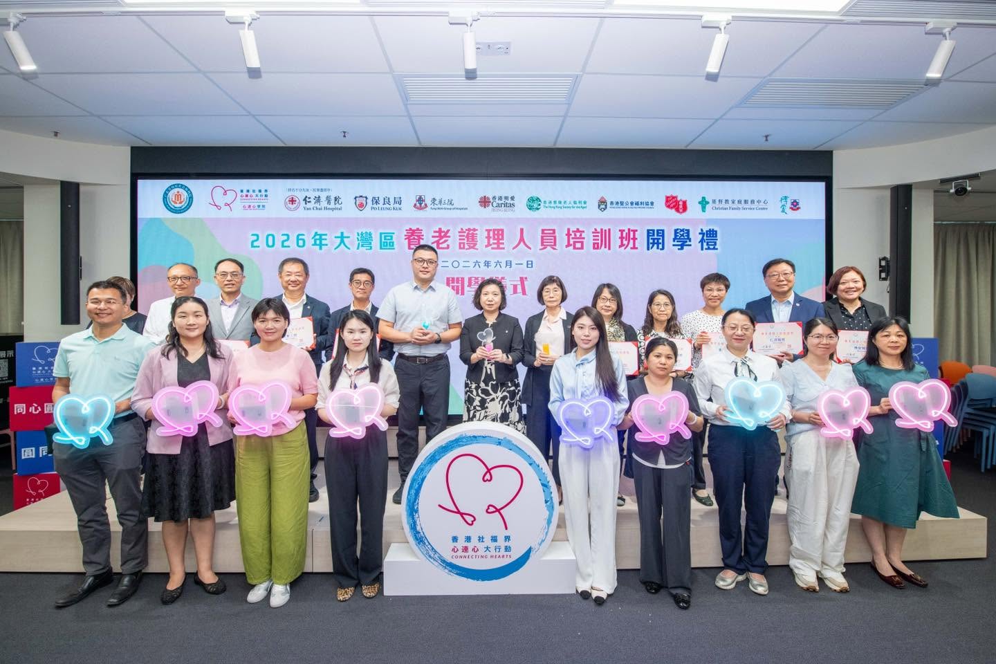 【2026年大灣區養老護理人員培訓班圓滿舉行 攜手提升粵港安老服務質素】-img