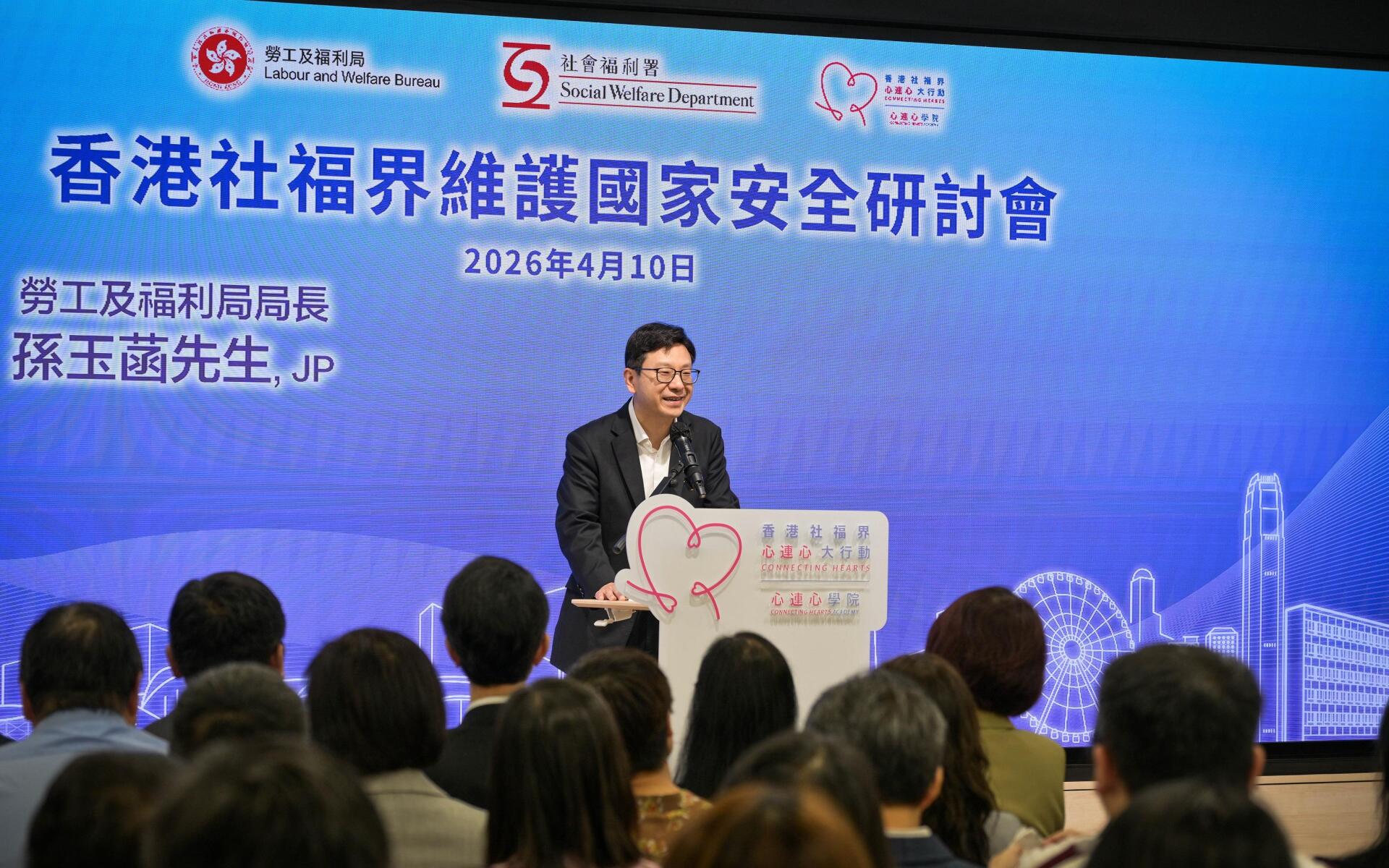【社福界研討會聚焦鞏固維護國家安全意識】-img
