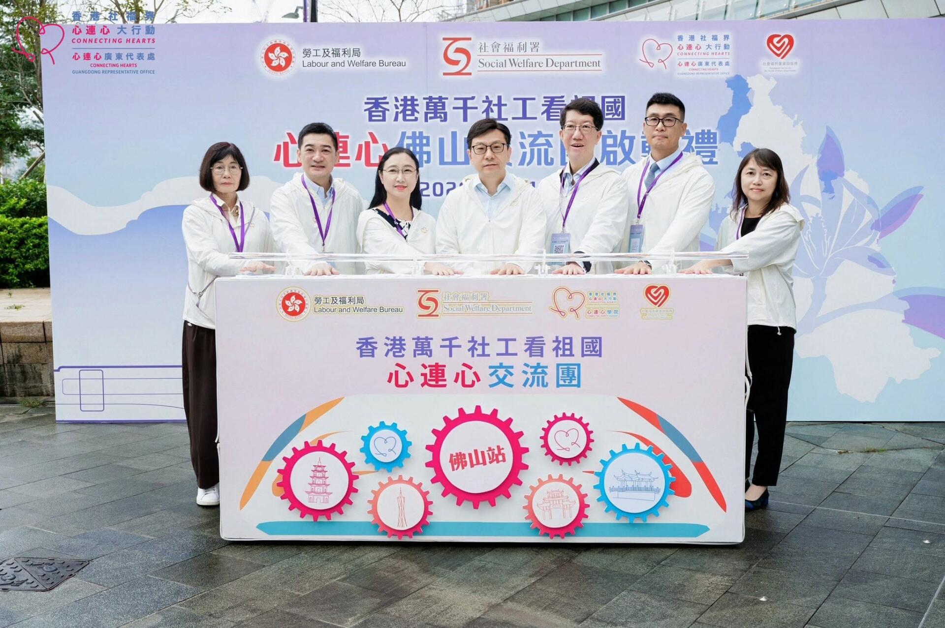 【香港萬千社工看祖國—「心連心」佛山交流團圓滿完成】-img