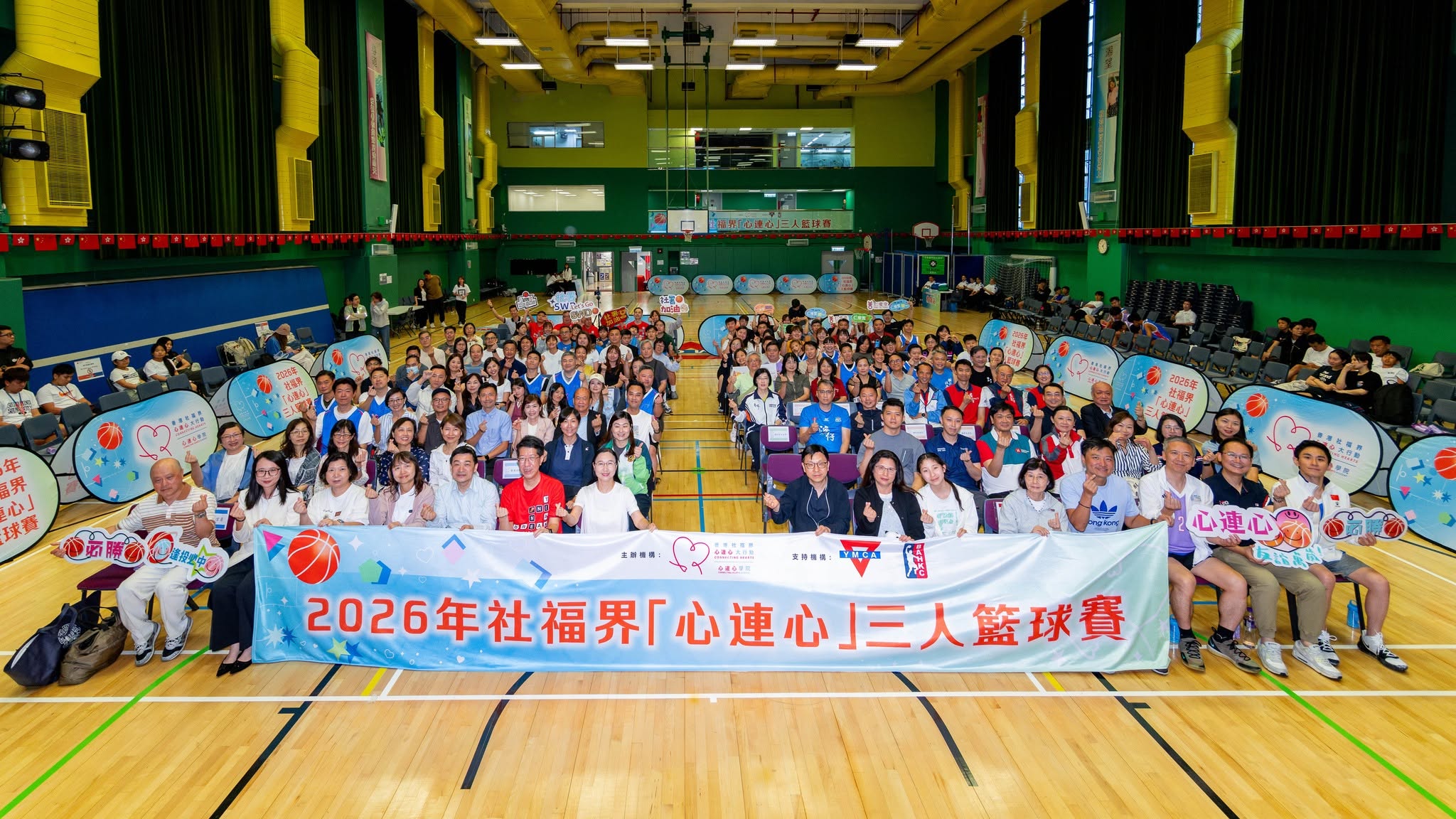 【2026年社福界「心連心」三人籃球賽嘉賓表演賽及頒獎禮】-img