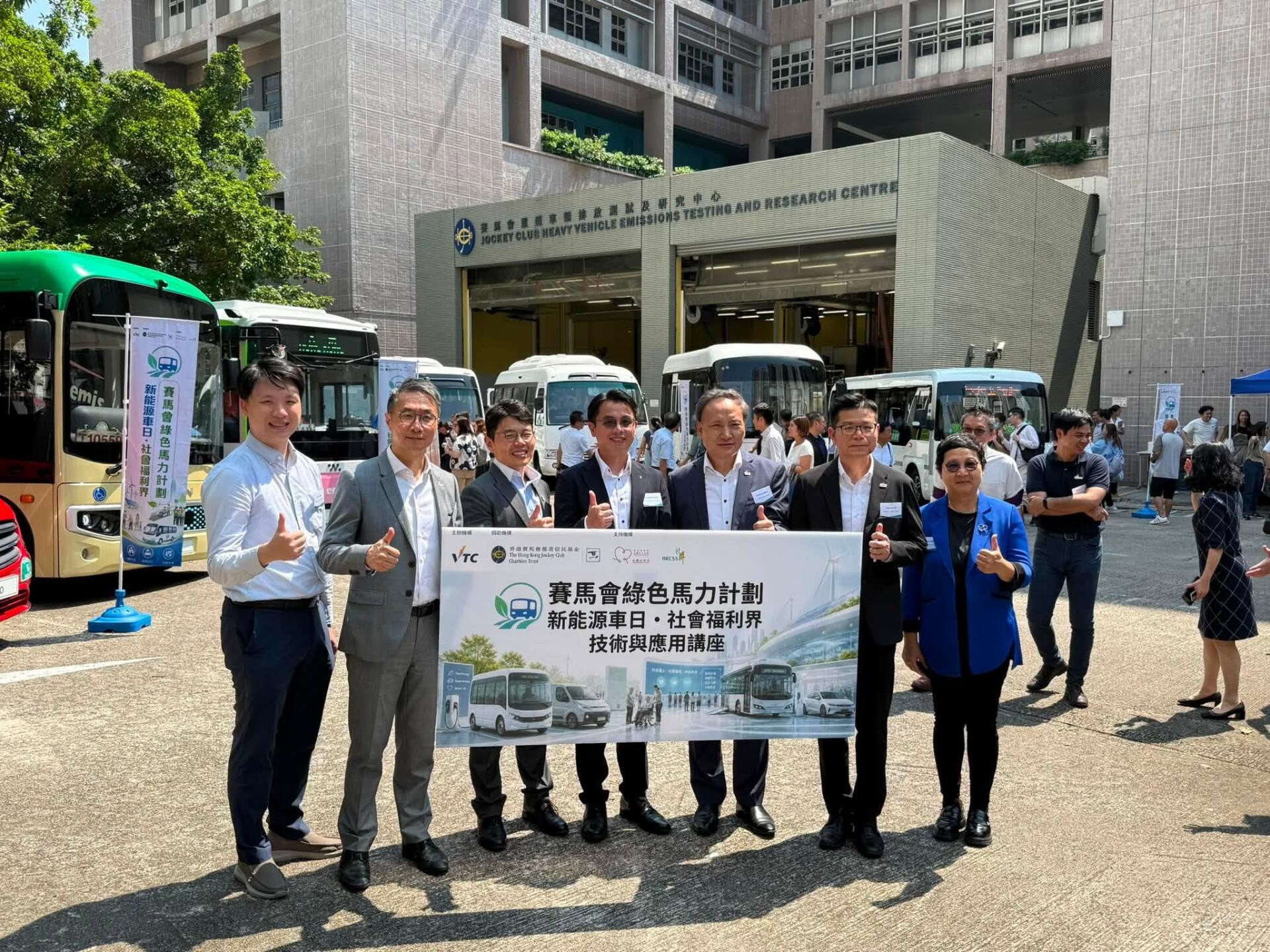 「賽馬會綠色馬力計劃」新能源車日．社會福利界活動-img
