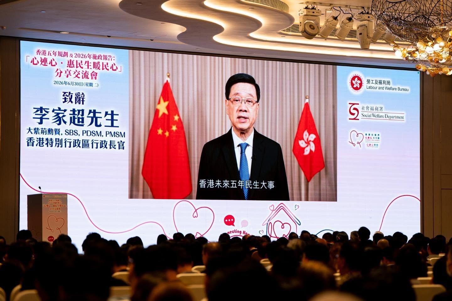 【就《香港特別行政區經濟和社會發展第一個五年規劃（2026—2030）》社福界公眾諮詢報告書提交意見】-img