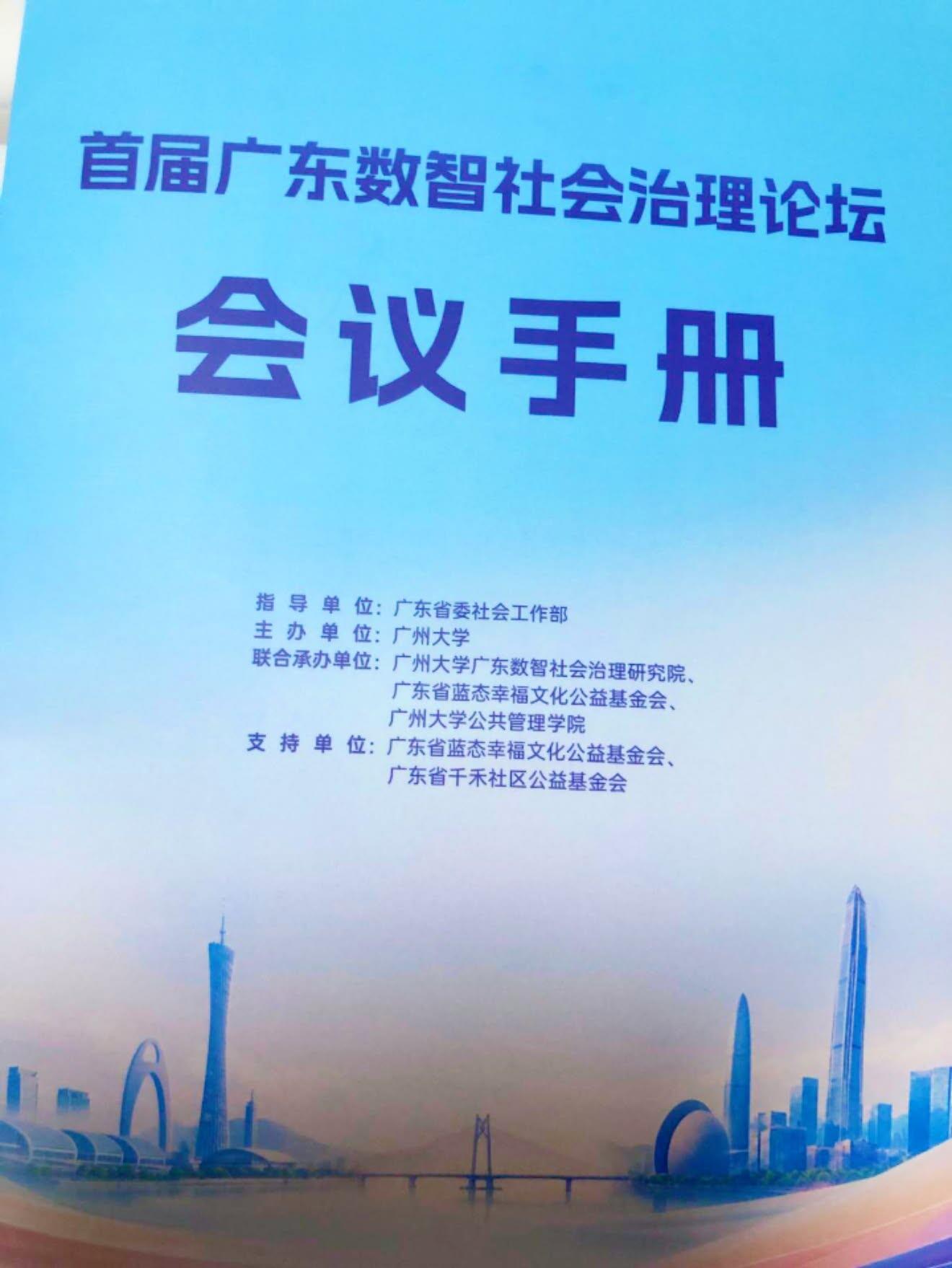 【攜手深化灣區合作 共建社福融合新未來】-img