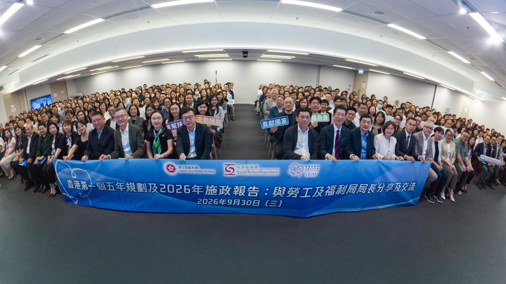 【香港第一個五年規劃及2026年施政報告：「心連心．惠民生、暖民心」與勞工及福利局局長分享及交流】-img