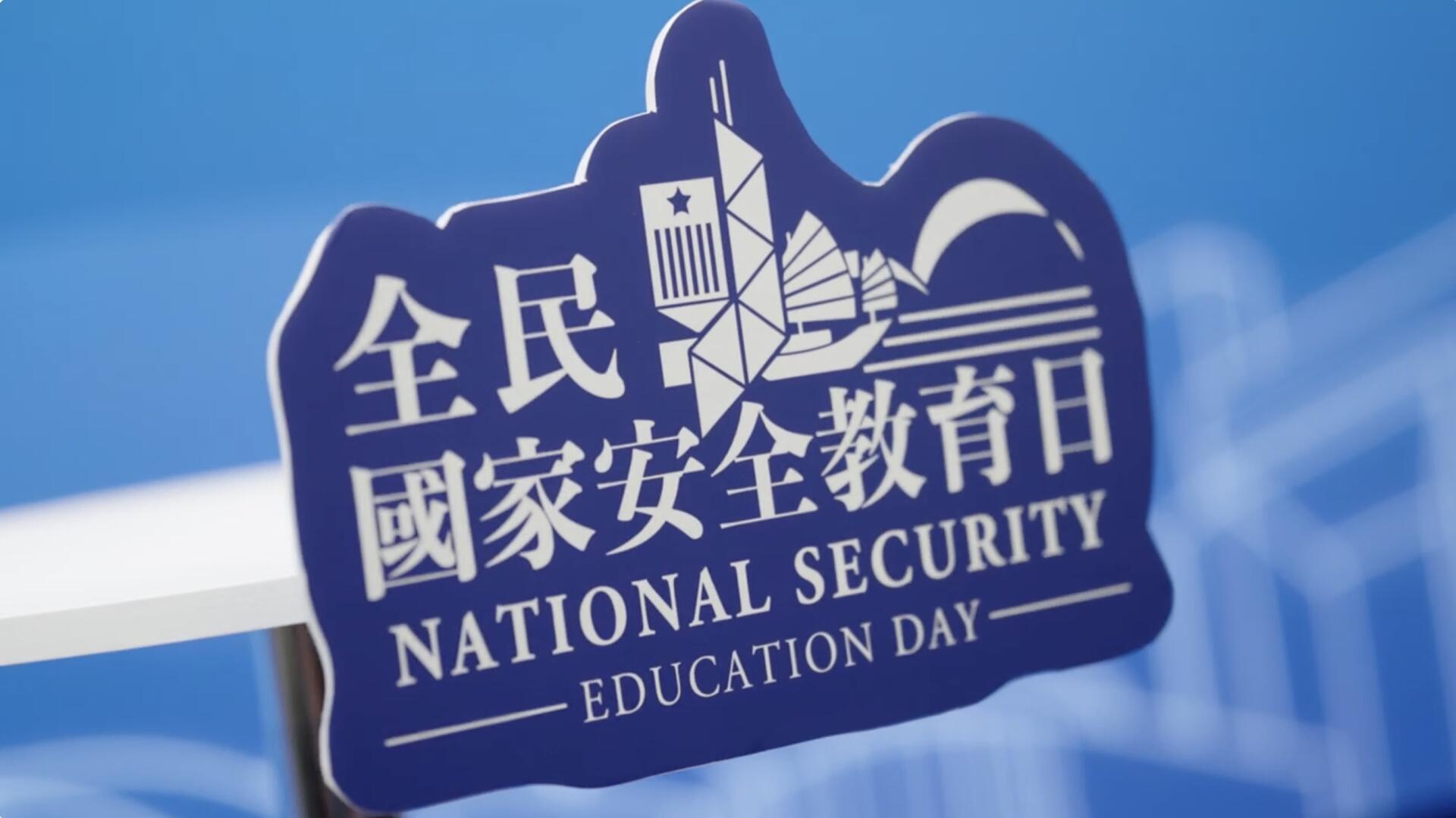 【20260410香港社福界維護國家安全研討會】-img