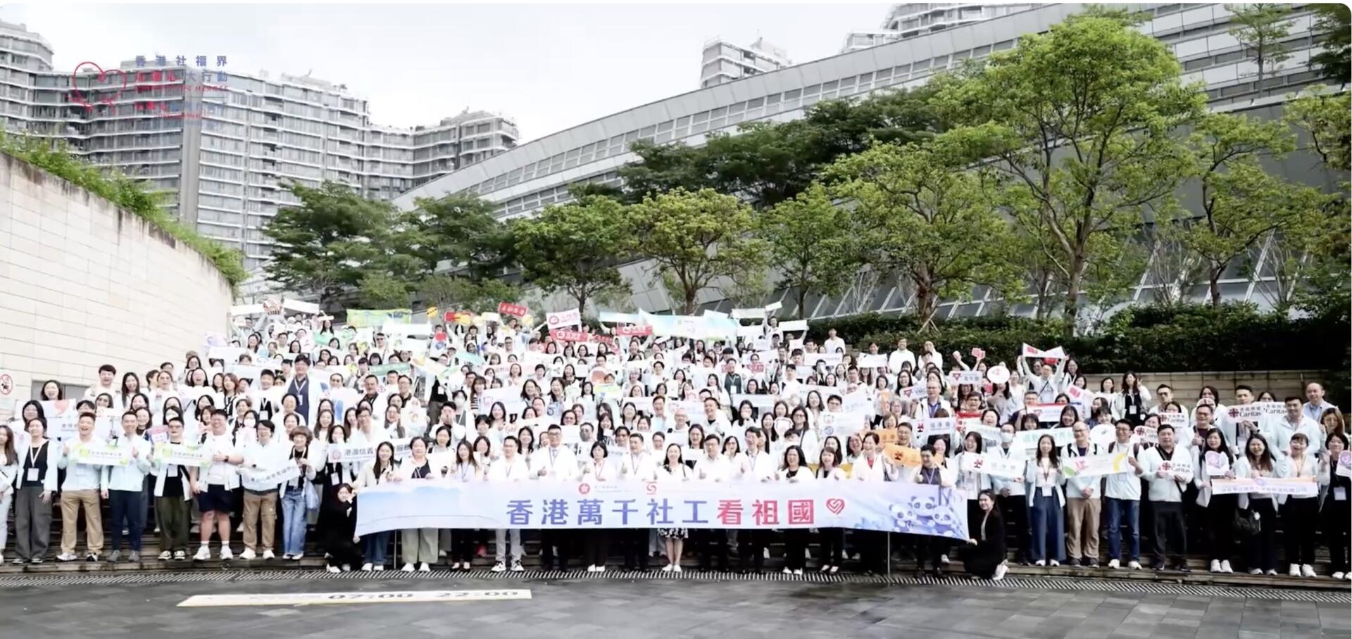 【香港萬千社工看祖國——「心連心」佛山交流團】-img